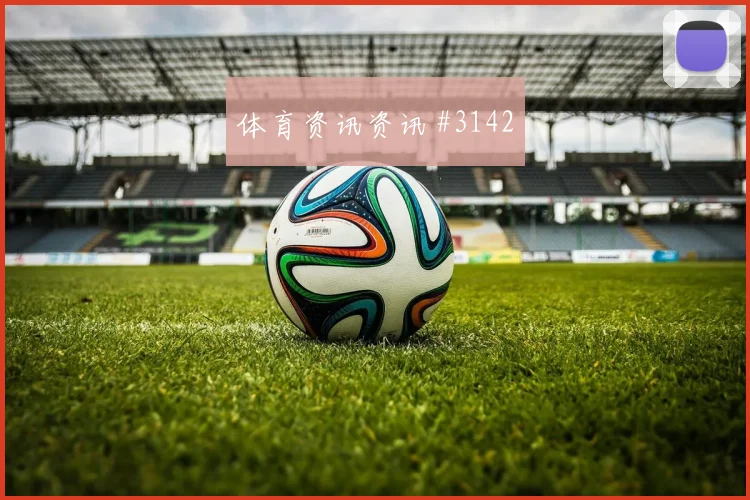阿根廷对阿尔及利亚世界杯直播时间