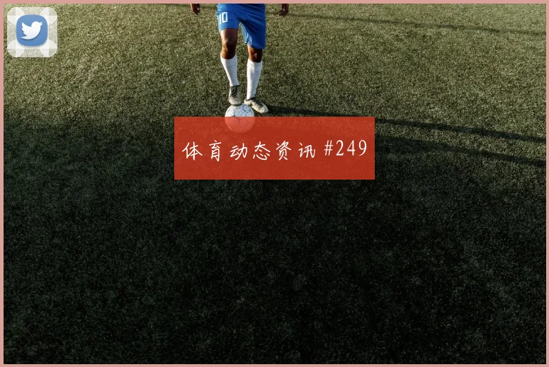 赫洛热克2026世界杯首战出场时间